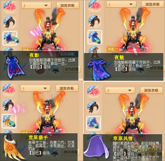 《梦幻西游》2024盛夏华服大赛第三期