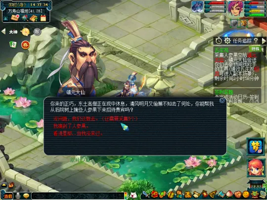 《梦幻西游》五庄观副本迭代攻略