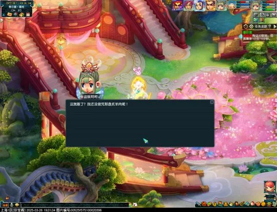 《梦幻西游》鬼市副本离魂织