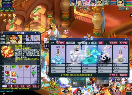 《梦幻西游》藏宝洞副本攻略