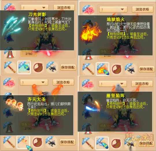 《梦幻西游》2024盛夏华服大赛第三期