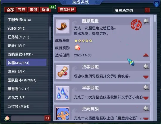 《梦幻西游》神器任务魔息角之怒3X攻略