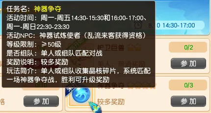 《梦幻西游》神器争夺战玩法解析