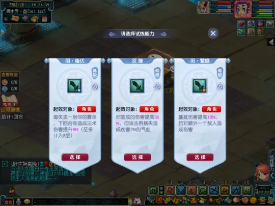 《梦幻西游》山河画境巫蛊赛季攻略