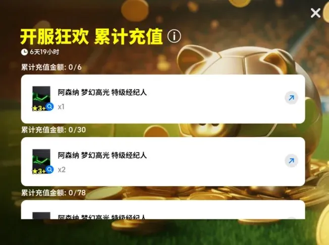 《实况足球》费迪南德登场