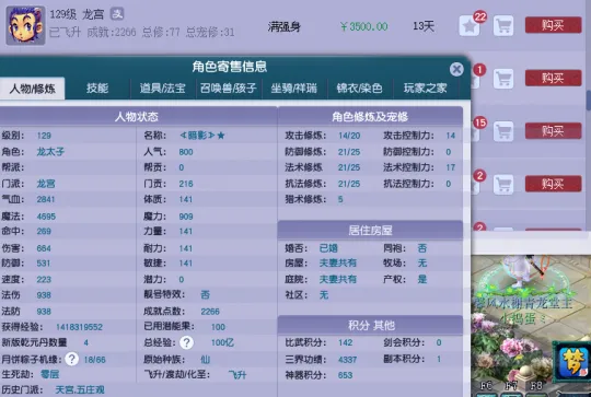 《梦幻西游》回归指南-同预算选择175还是129？