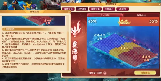 《梦幻西游》双龙之战阵营技能解析