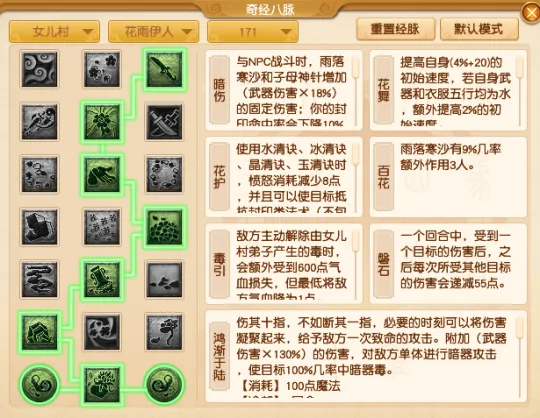 《梦幻西游》10月门派调整全服上线