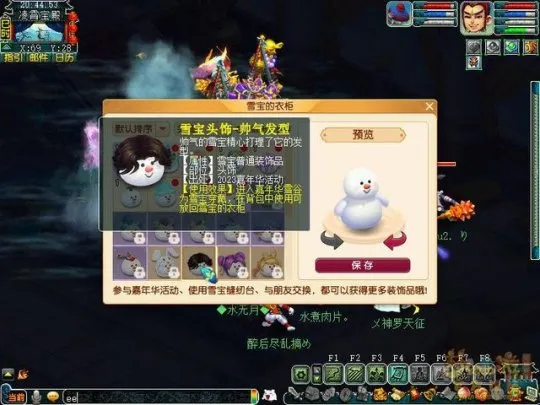 《梦幻西游》嘉年华雪宝游园会活动攻略