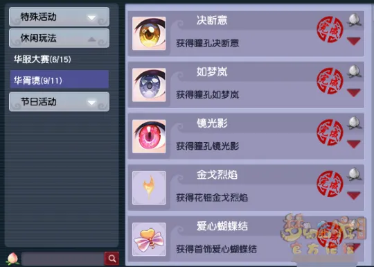 《梦幻西游》3D华胥秀成就获取攻略