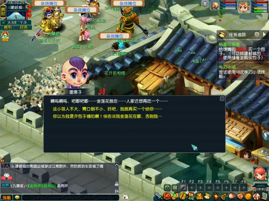 《梦幻西游》畅玩服新手起号流程详解