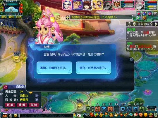 《梦幻西游》新锦衣副本春日宴攻略