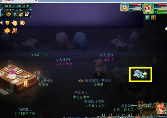 《梦幻西游》神秘房间再开启