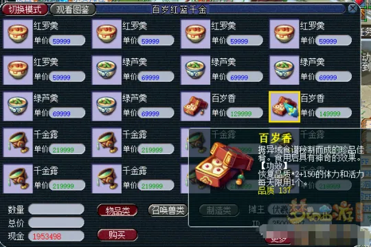 《梦幻西游》教师节囤货指南