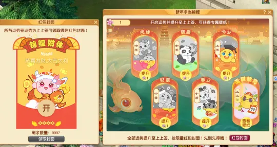 《梦幻西游》2024元旦节活动攻略