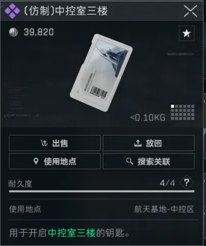 《三角洲行动》航天基地稳赚不赔的房卡盘点