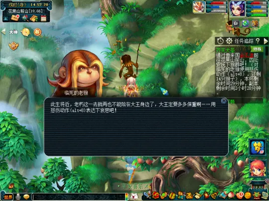 《梦幻西游》五行斗法任务三部曲