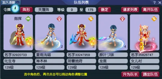 《梦幻西游》车迟斗法副本迭代攻略-怪物较弱适合新手专属宝箱奖励可观