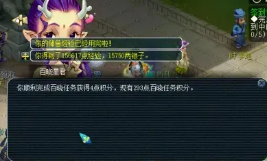 《梦幻西游》2025年赚小钱设定解析