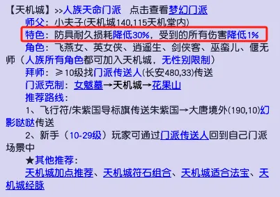 《梦幻西游》五天机阵容省钱又高效