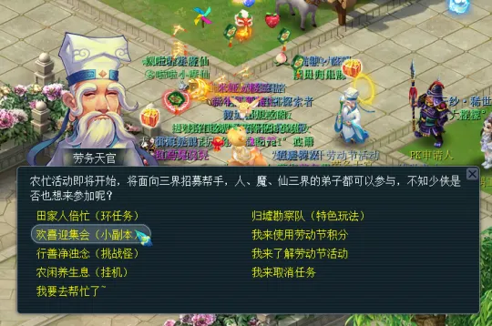 《梦幻西游》2025年劳动节活动攻略