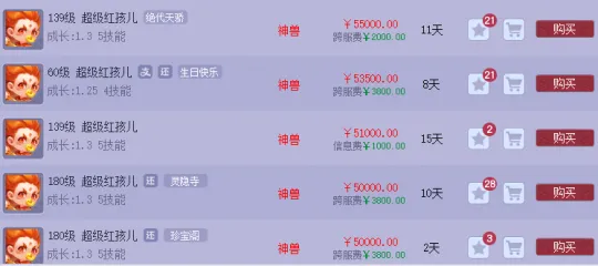 《梦幻西游》神兽实用排行-超级泡泡与超级神狗性价比最高