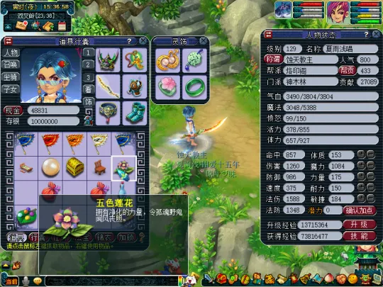 《梦幻西游》黑风山副本攻略