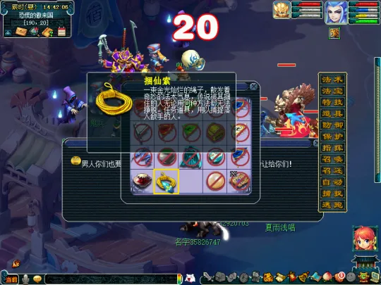 《梦幻西游》天火之殇上部副本攻略