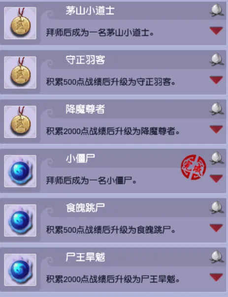 《梦幻西游》中元节活动攻略