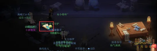 《梦幻西游》5月神秘房间攻略