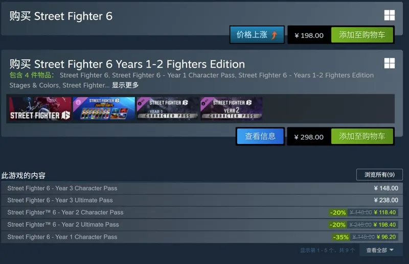 《街头霸王6》销量突破600万套