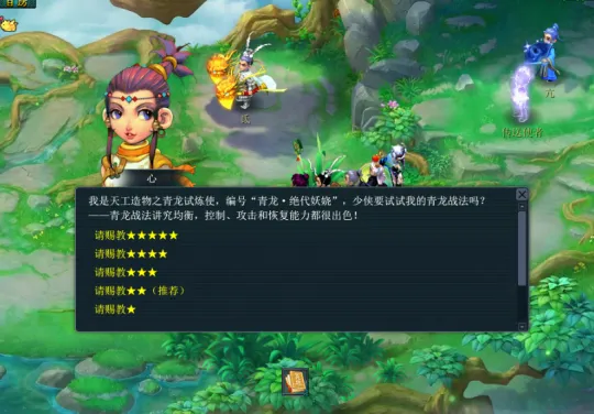 《梦幻西游》全新比武大会来袭