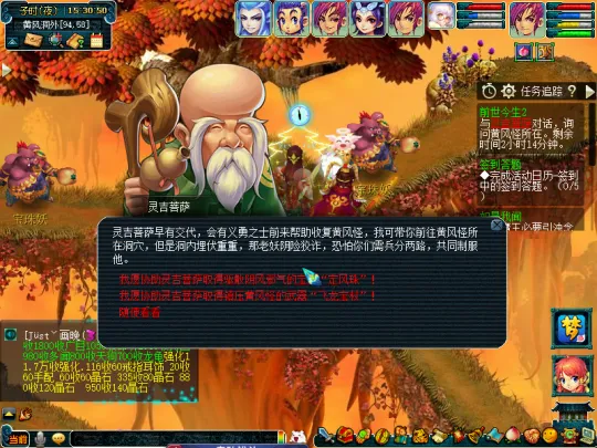 《梦幻西游》前世今生2副本攻略