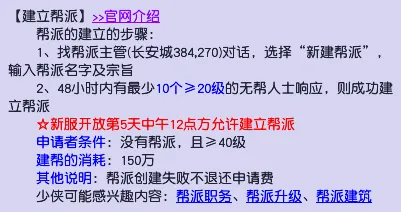 《梦幻西游》新区玩法攻略-无需装备与绿通轻松赚钱