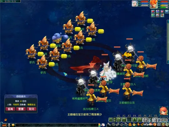 《梦幻西游》东海寻珍副本攻略