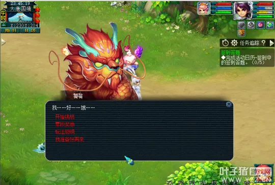 《梦幻西游》魔域之变饕餮击杀攻略