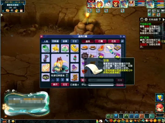 《梦幻西游》神器任务起步攻略