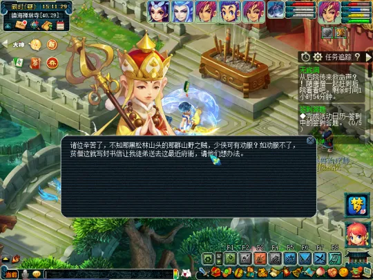 《梦幻西游》无底洞侠士副本攻略