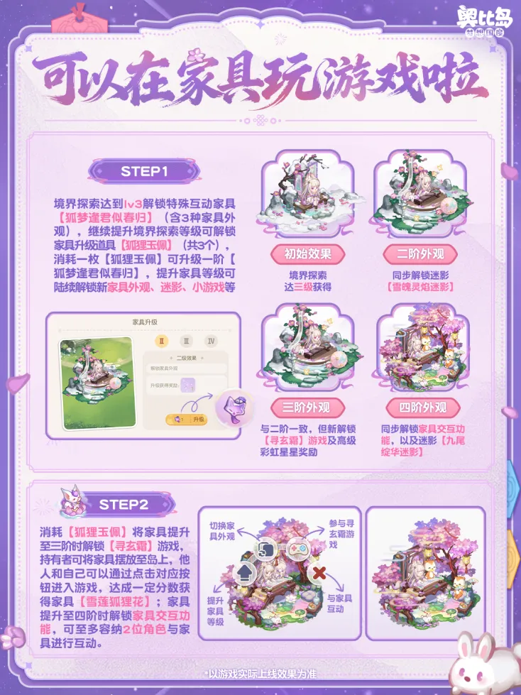 《奥比岛手游》拾叶记活动开启