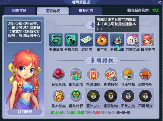 《梦幻西游》四季副本全新体验-一次可获5本高兽诀