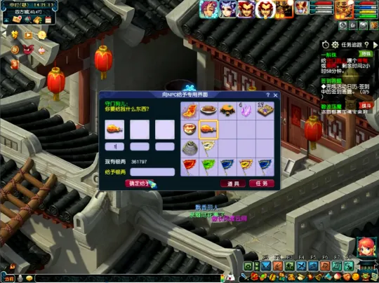 《梦幻西游》如梦奇谭任务