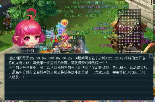 《梦幻西游》龙舟冲分攻略