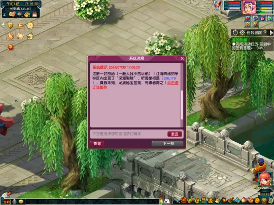 《梦幻西游》裂隙寻宝玩法攻略