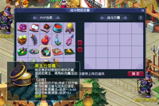 《梦幻西游》2024三药市场新趋势