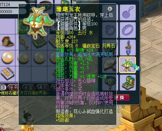 《梦幻西游》大唐官府门派调整