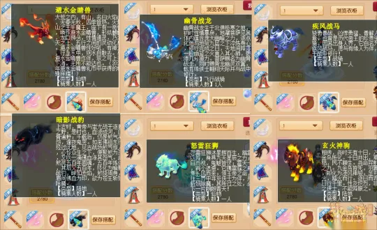 《梦幻西游》2024盛夏华服大赛第三期