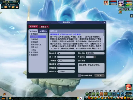 《梦幻西游》泾河遗孤副本体验-新手养号首选副本详解