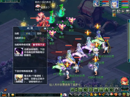 《梦幻西游》2024年植树节活动攻略