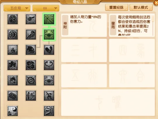 《梦幻西游》畅玩服新手指引