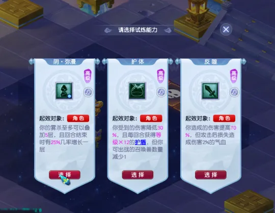 《梦幻西游》山河画境巫蛊赛季通关攻略